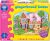 Puslespill aktivitetsspill Orchard Toys Pepperkakehuset Gingerbread House